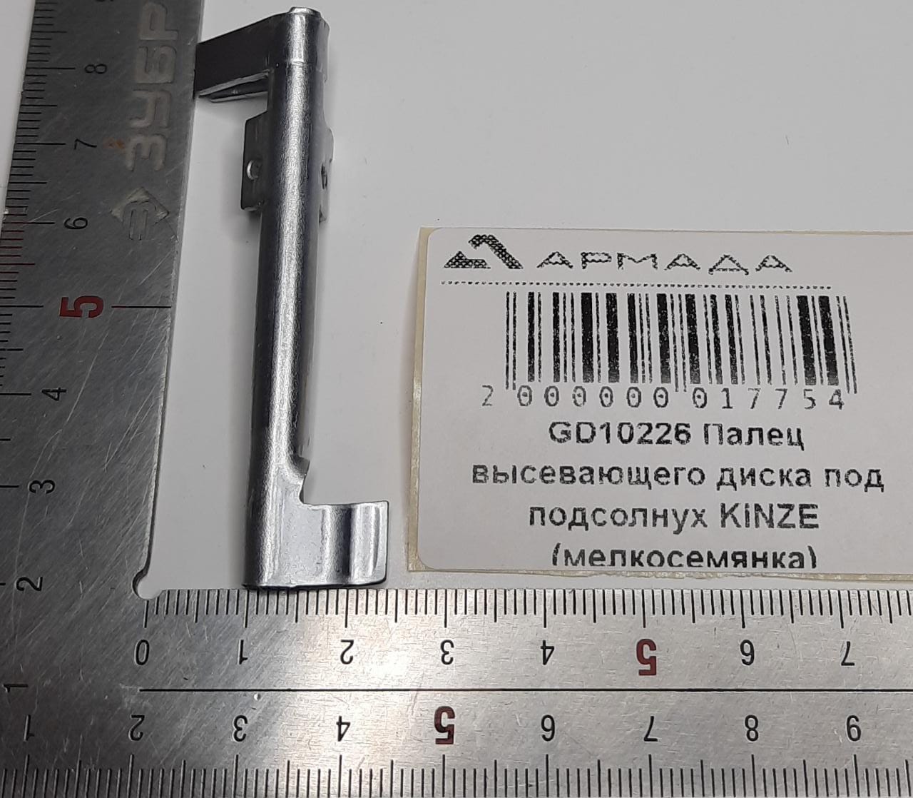 GD10226 Палец высевающего диска под подсолнух KINZE  (мелкосемянка)