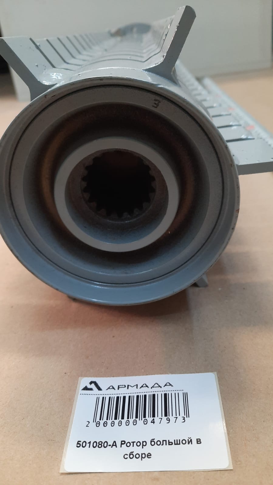 501080-A Ротор большой в сборе 