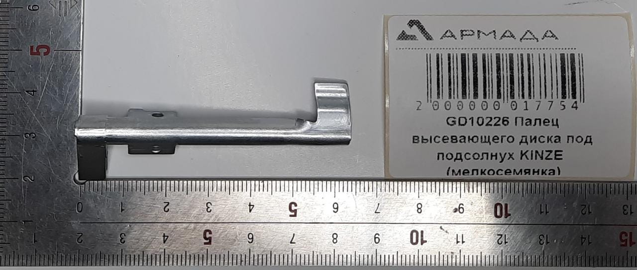 GD10226 Палец высевающего диска под подсолнух KINZE  (мелкосемянка)