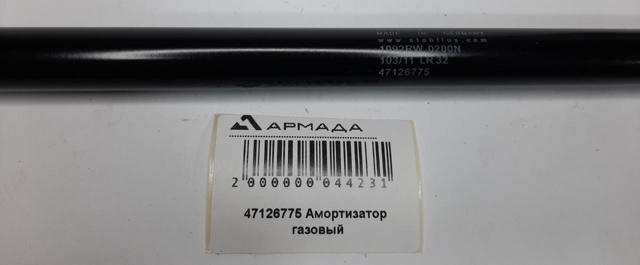 47126775 Амортизатор газовый